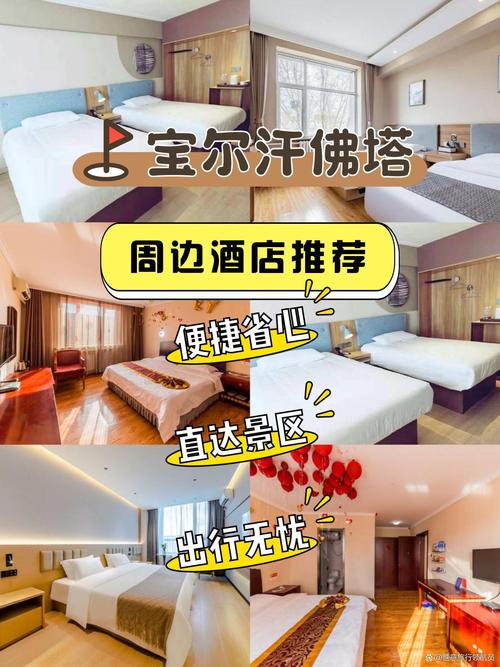 海拉尔三星级酒店哪家好？预订要注意什么？-第2张图片-德高鼎泰便民中心