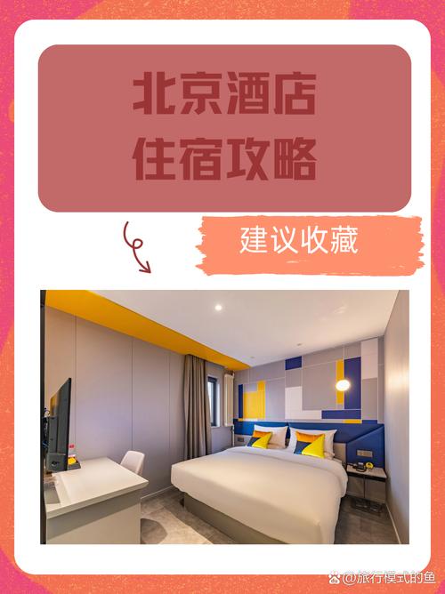 张家口西坝岗酒店怎么预订最划算？-第3张图片-德高鼎泰便民中心