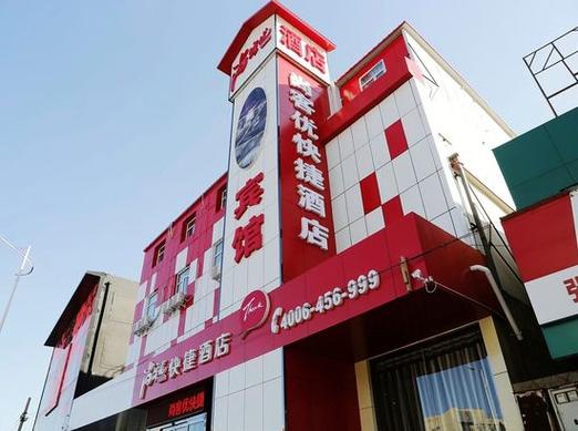 张家口西坝岗酒店怎么预订最划算？-第2张图片-德高鼎泰便民中心