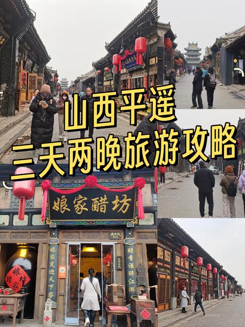 山西晋中平遥酒店怎么预订最划算？-第2张图片-德高鼎泰便民中心