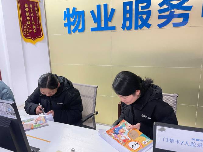 物业公司工作体验如何？-第1张图片-德高鼎泰便民中心