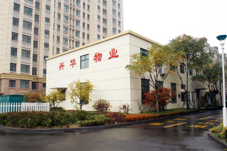 新康物业管理有限公司怎么样？-第3张图片-德高鼎泰便民中心