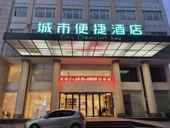 北京快捷酒店怎么预订最划算？-第3张图片-德高鼎泰便民中心