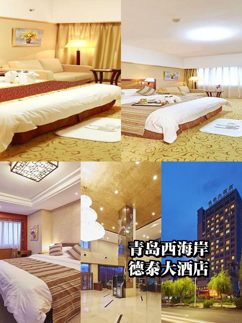 三和国际酒店预订电话是多少？-第1张图片-德高鼎泰便民中心