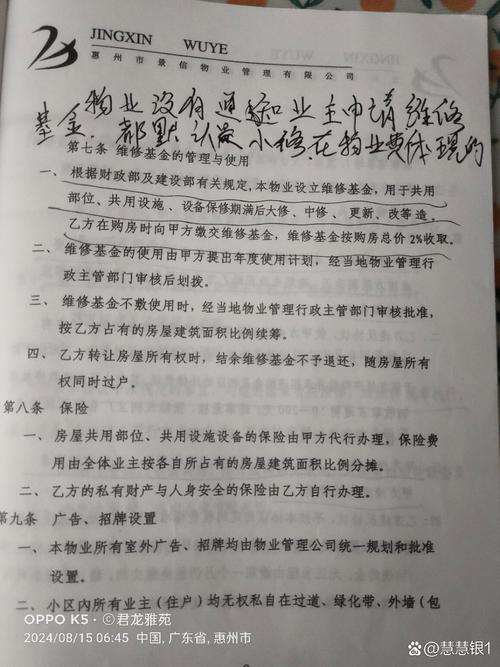 物业不满意，投诉该找谁？-第3张图片-德高鼎泰便民中心