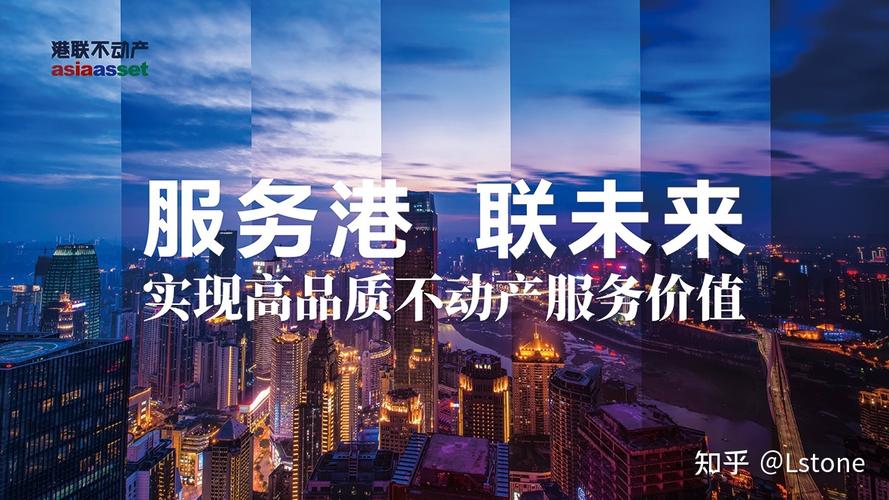 武汉港联物业有限公司怎么样？-第3张图片-德高鼎泰便民中心