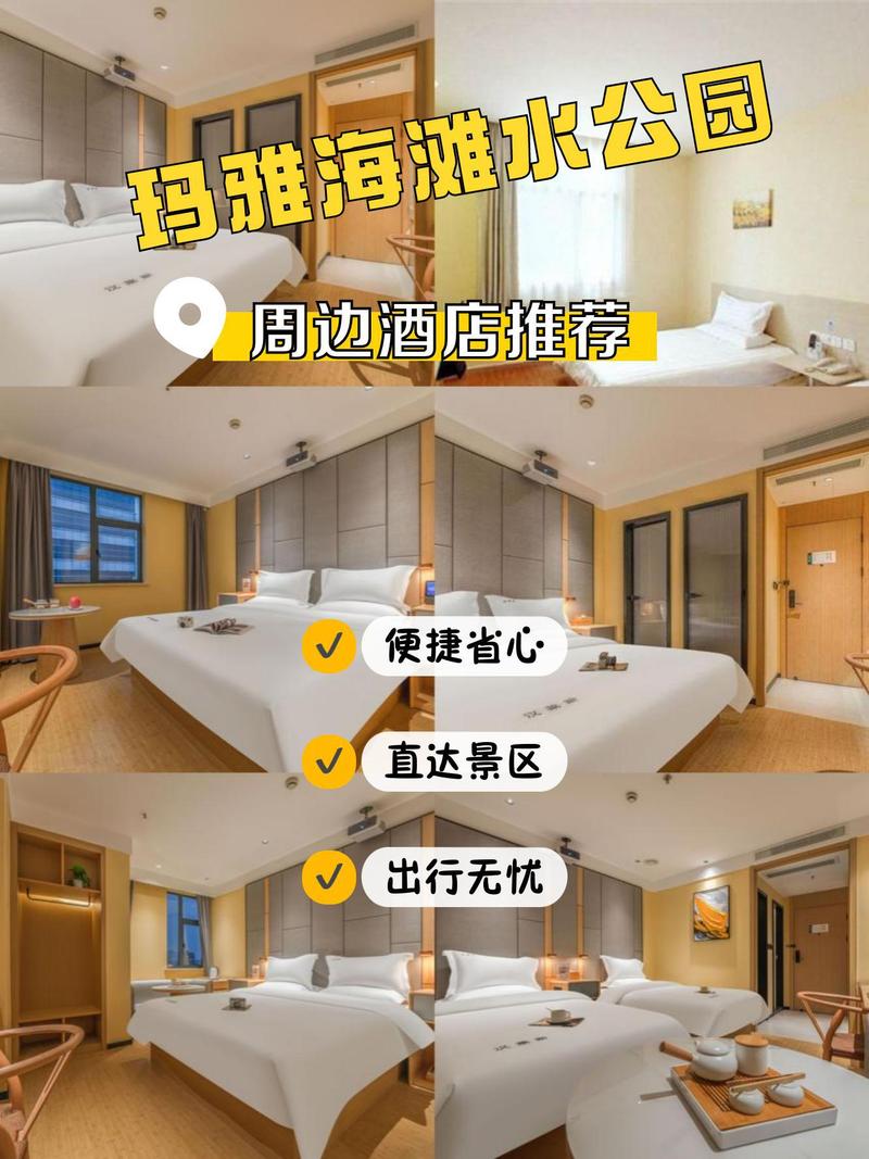 义乌海洋商务酒店怎么预订最优惠？-第2张图片-德高鼎泰便民中心