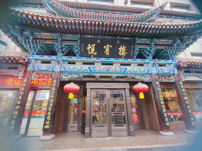 兰州市悦宾楼酒店怎么预订？-第1张图片-德高鼎泰便民中心