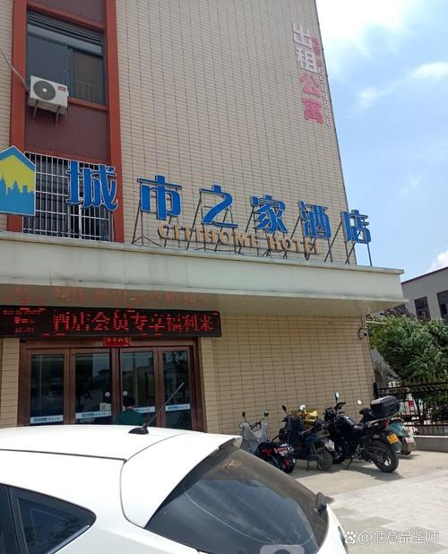 六安城市之家酒店预订哪里最优惠？-第2张图片-德高鼎泰便民中心