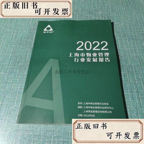 物业管理行业发展现状与趋势如何？-第3张图片-德高鼎泰便民中心