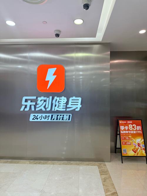乐刻199健身，低价背后藏着什么秘密？-第1张图片-德高鼎泰便民中心