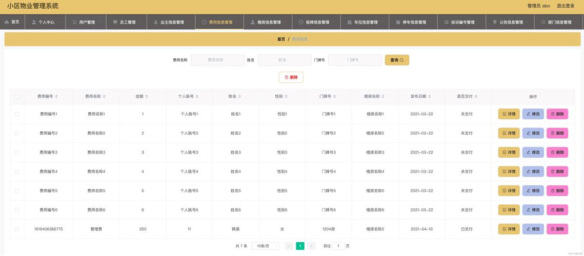 易软物业管理系统下载哪里有？-第1张图片-德高鼎泰便民中心