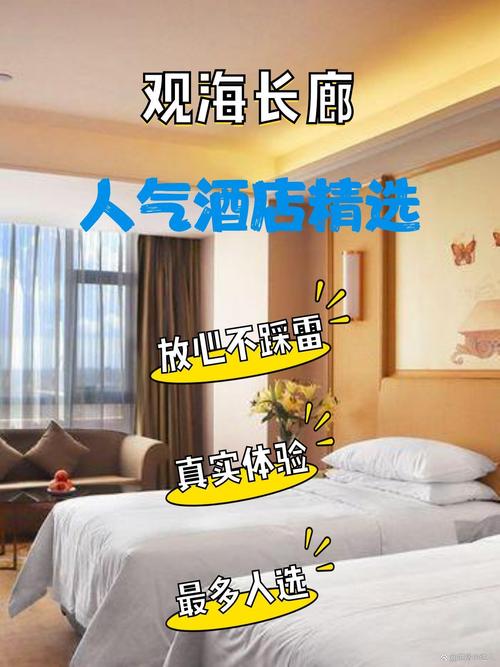 琼海豪泉酒店预订电话是多少？-第1张图片-德高鼎泰便民中心