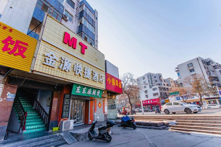新乡金源快捷酒店怎么预订最优惠？-第3张图片-德高鼎泰便民中心