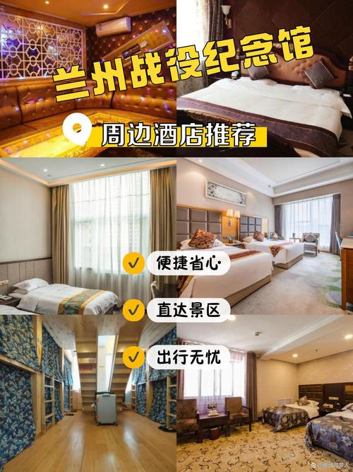 兰州西火车站附近酒店怎么选？-第2张图片-德高鼎泰便民中心