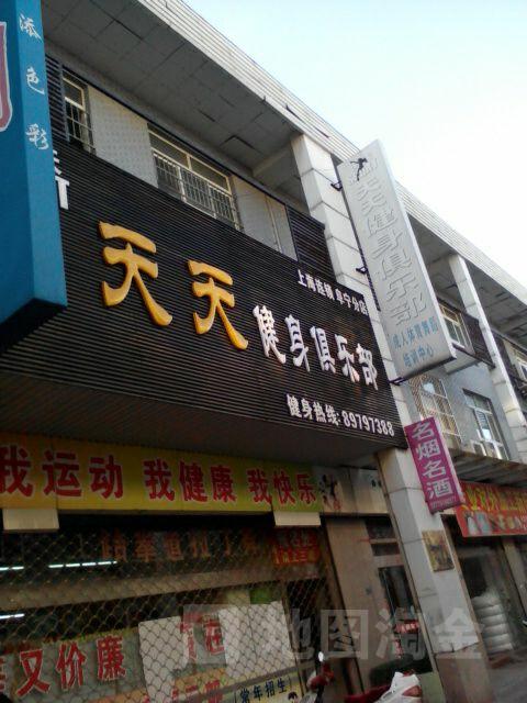 邯郸天天健身俱乐部怎么样？-第2张图片-德高鼎泰便民中心