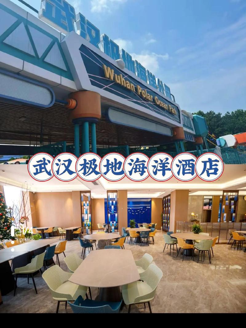 武汉海洋商务酒店怎么预订最划算？-第2张图片-德高鼎泰便民中心