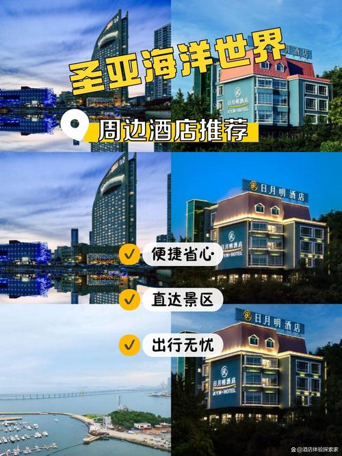 武汉海洋商务酒店怎么预订最划算？-第3张图片-德高鼎泰便民中心