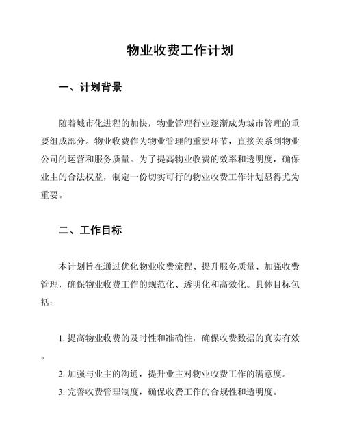 广西物业收费新办法有哪些变化？-第2张图片-德高鼎泰便民中心