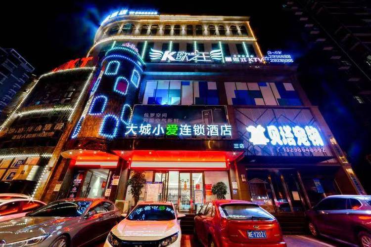 邵阳酒店预订，大城小爱有何特别？-第1张图片-德高鼎泰便民中心