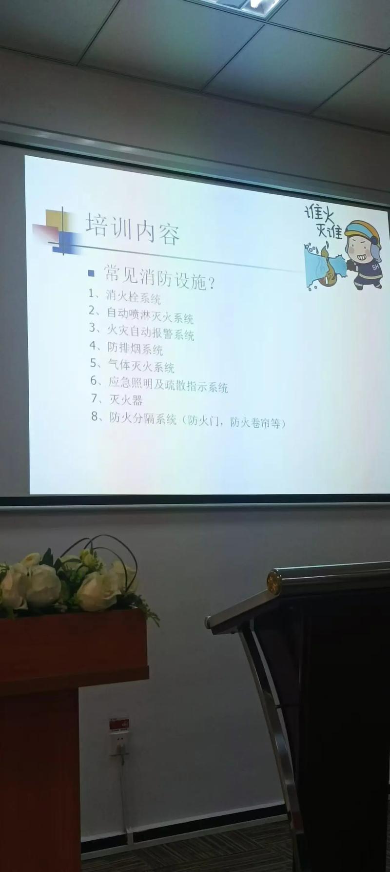 小区物业消防培训内容有哪些重点？-第1张图片-德高鼎泰便民中心