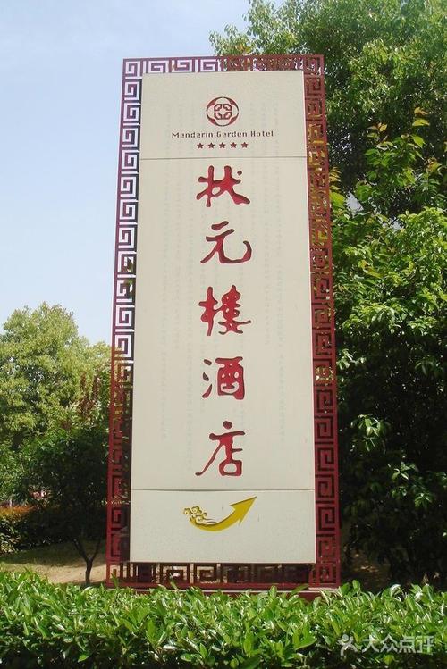 合肥百福楼大酒店如何预订？-第3张图片-德高鼎泰便民中心