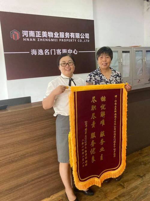 锦江物业管理有限公司怎么样？-第3张图片-德高鼎泰便民中心