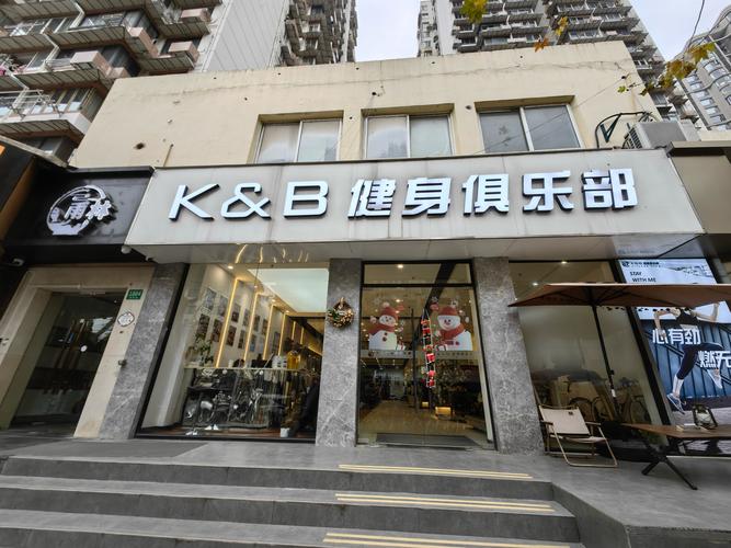 传奇国际健身俱乐部，有何独特魅力？-第1张图片-德高鼎泰便民中心