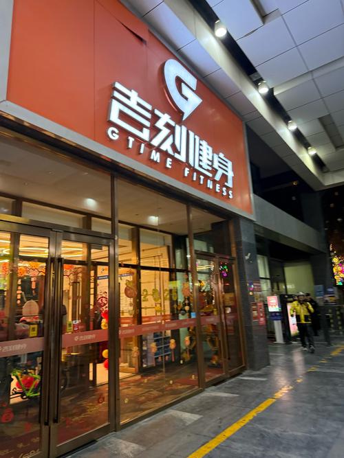 传奇国际健身俱乐部，有何独特魅力？-第2张图片-德高鼎泰便民中心