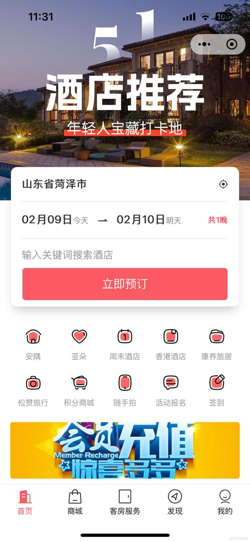 郑州锦宏商务酒店预订怎么操作？-第1张图片-德高鼎泰便民中心