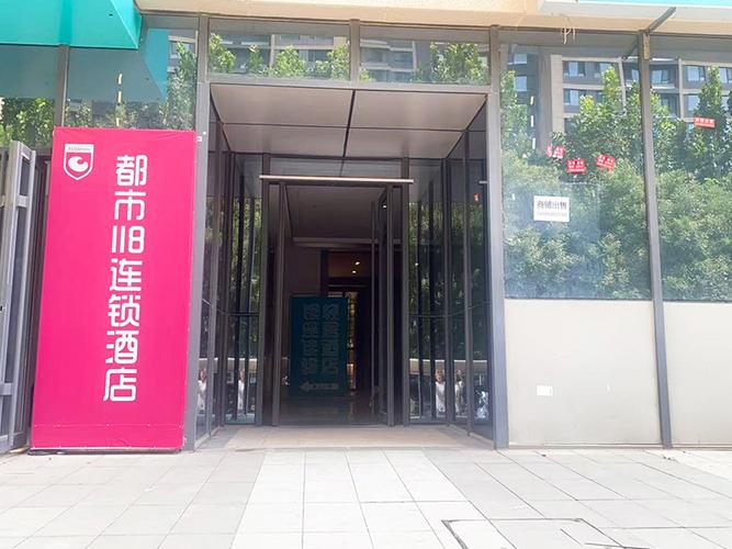 都市88连锁酒店怎么预订最划算？-第1张图片-德高鼎泰便民中心