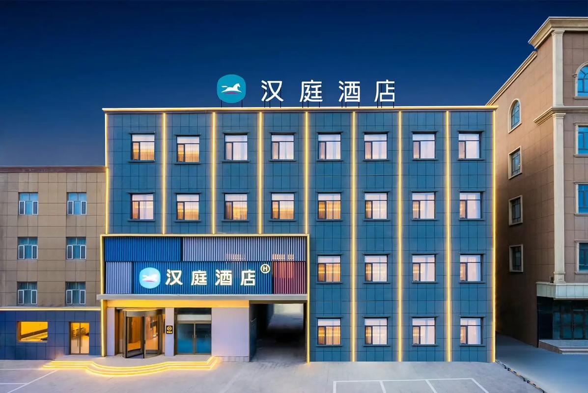 兰州雁滩汉庭酒店怎么预订最划算？-第1张图片-德高鼎泰便民中心