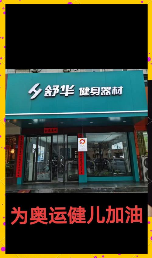 美日健身公司是做什么的？-第3张图片-德高鼎泰便民中心