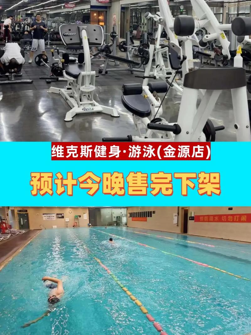 维克斯游泳健身会员有何权益或优惠？-第3张图片-德高鼎泰便民中心