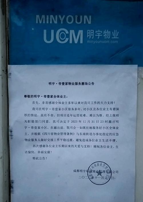 物业公司进驻小区，服务如何保障？-第1张图片-德高鼎泰便民中心