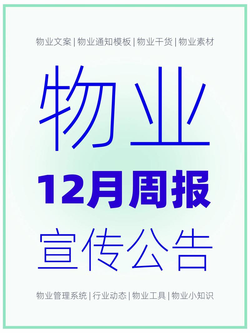 物业公司进驻小区，服务如何保障？-第2张图片-德高鼎泰便民中心