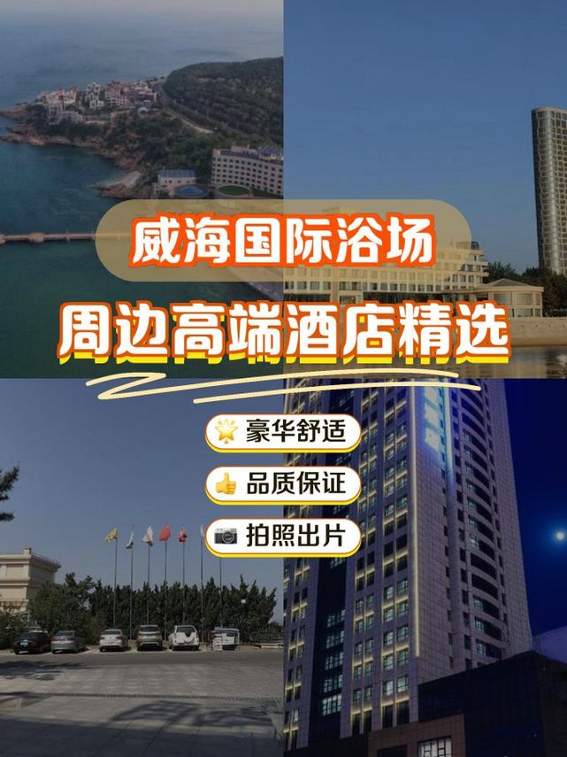 威海景缘商务酒店怎么预订？-第1张图片-德高鼎泰便民中心