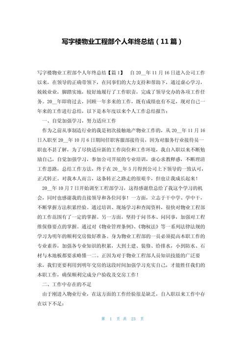 谁是最美物业之星？服务事迹如何闪耀？-第3张图片-德高鼎泰便民中心