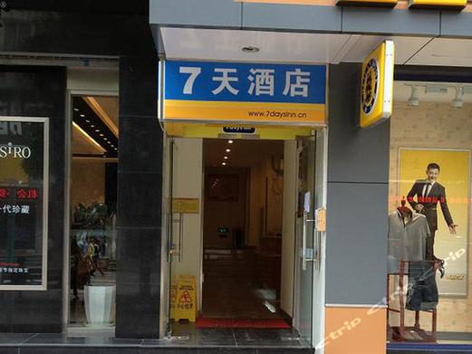 镇江七天连锁酒店怎么预订最划算？-第3张图片-德高鼎泰便民中心