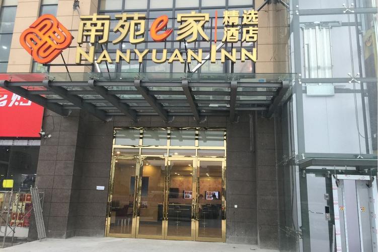 宁波南苑酒店预订要注意什么？-第1张图片-德高鼎泰便民中心