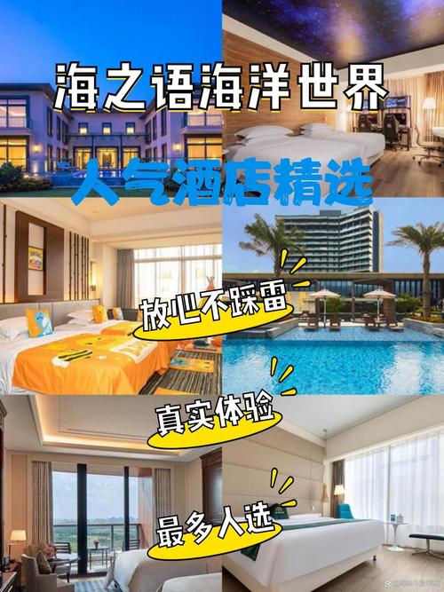 红海湾天际蓝酒店怎么预订最划算？-第2张图片-德高鼎泰便民中心