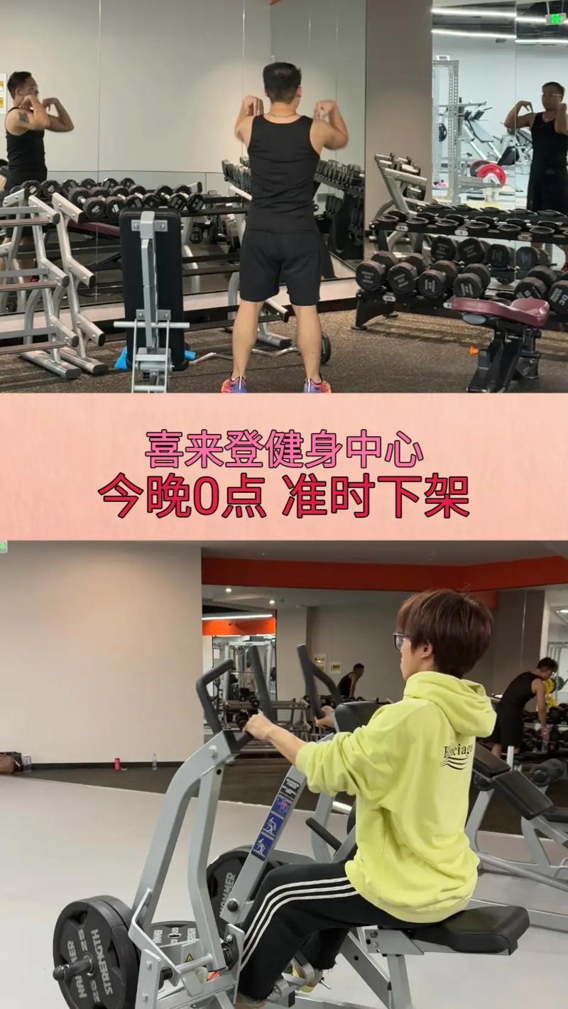 广州喜来登会员健身怎么用？-第2张图片-德高鼎泰便民中心