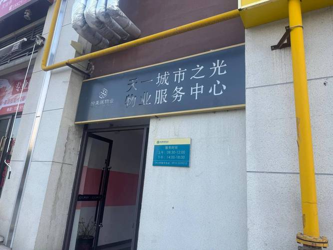 天房物业管理有限公司怎么样？-第1张图片-德高鼎泰便民中心