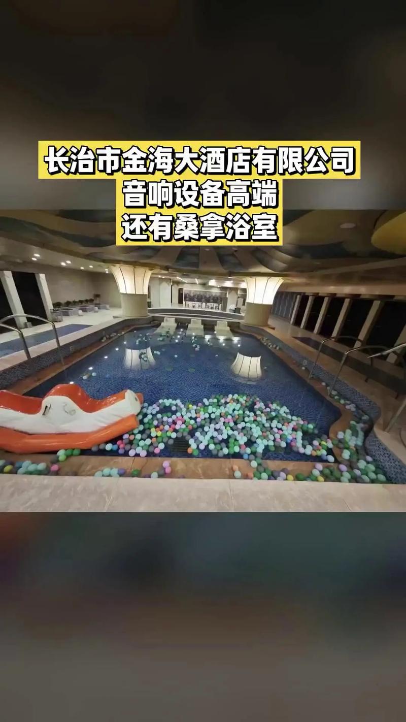 长治金海商务酒店怎么预订最优惠？-第1张图片-德高鼎泰便民中心