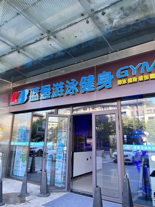 活力先锋健身俱乐部，如何让你活力全开？-第3张图片-德高鼎泰便民中心