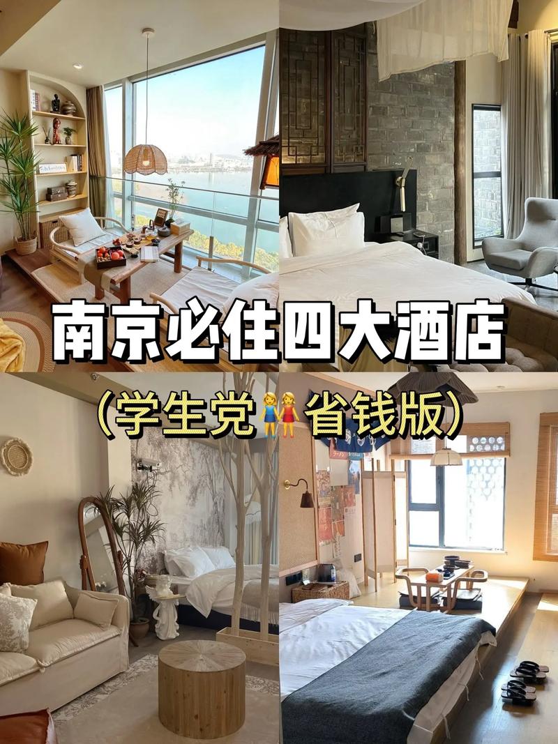 南京苏建商务酒店怎么预订？-第1张图片-德高鼎泰便民中心