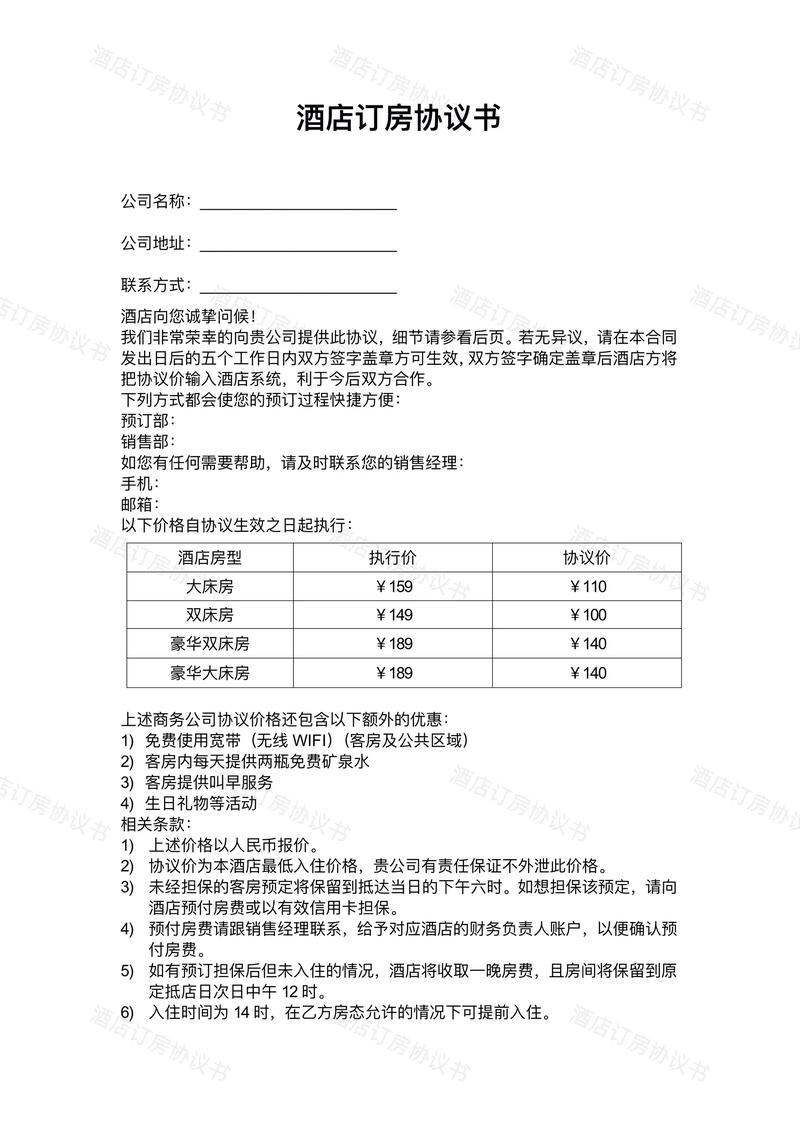南京苏建商务酒店怎么预订？-第2张图片-德高鼎泰便民中心