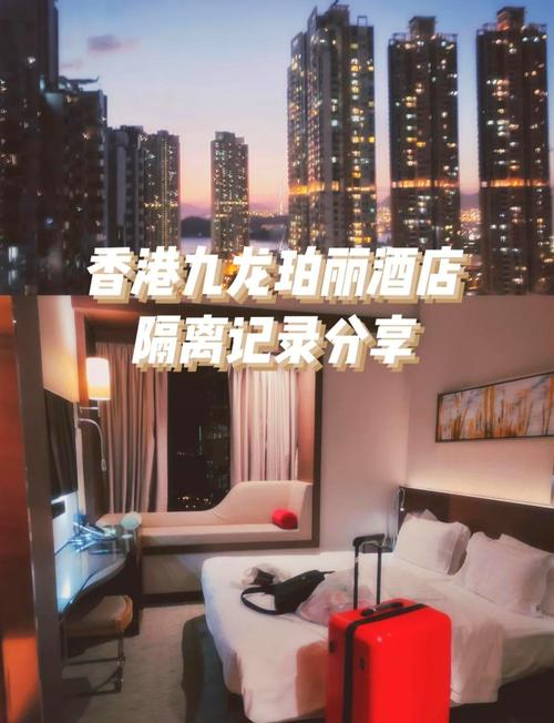 香港珀丽尚品酒店预订怎么选最划算？-第3张图片-德高鼎泰便民中心