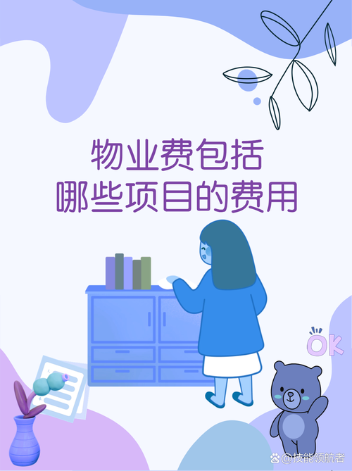 物业费到底该不该交？业主为何必须交？-第3张图片-德高鼎泰便民中心