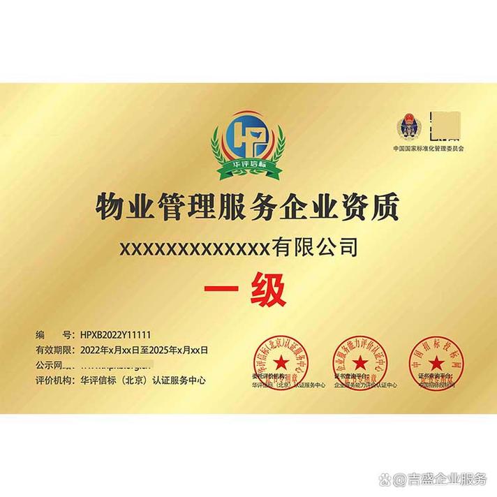 物业管理资质取消了吗？-第1张图片-德高鼎泰便民中心